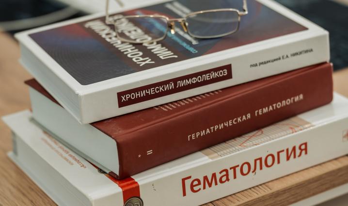 Гематология